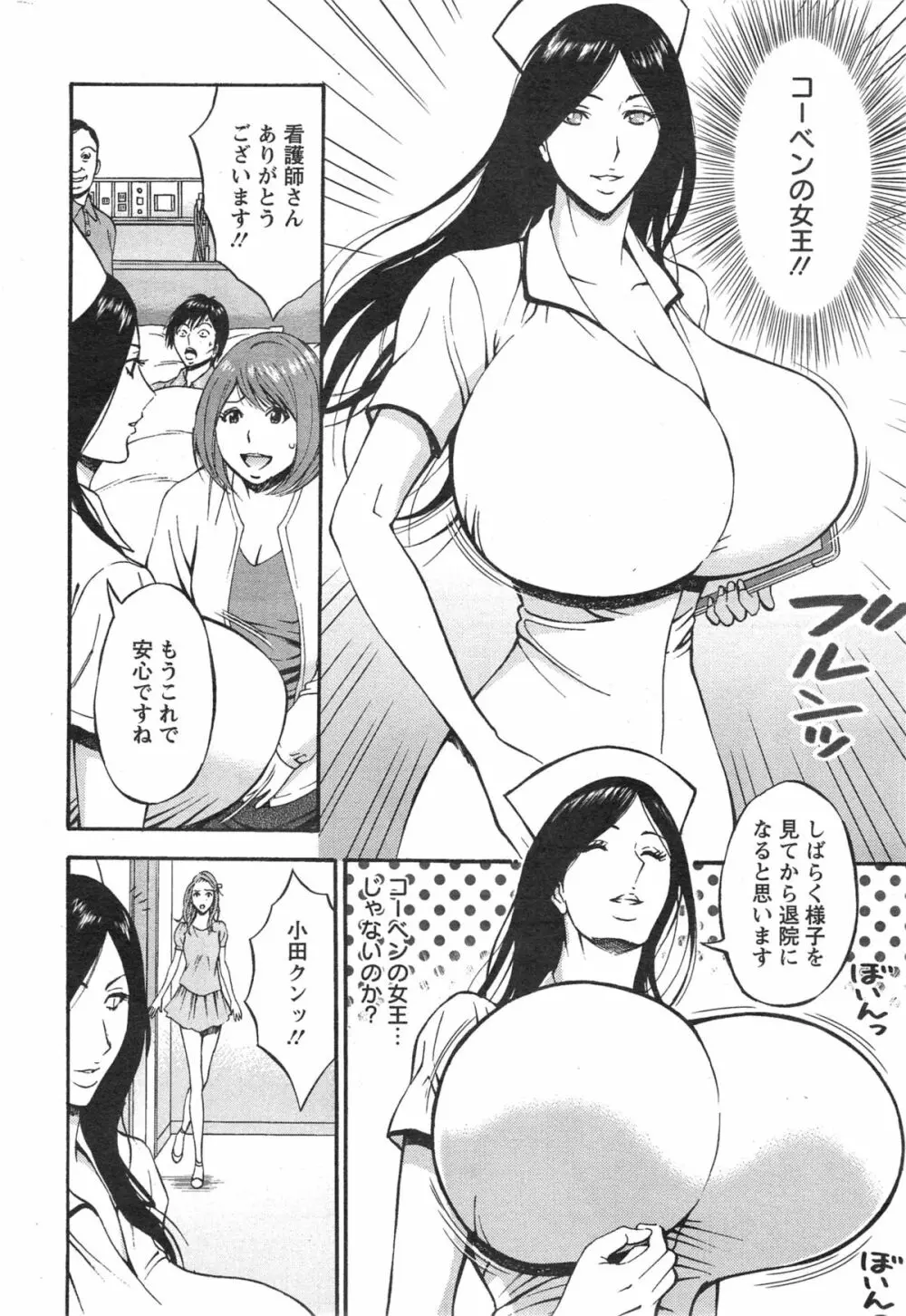 紀元前1万年のオタ 第1-16話 Page.263