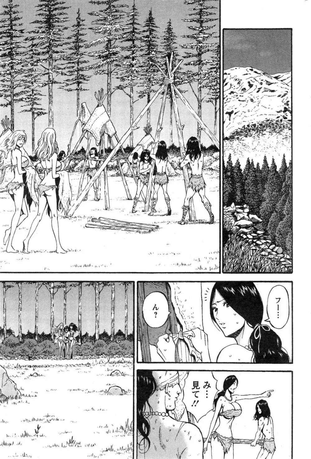 紀元前1万年のオタ 第1-16話 Page.278