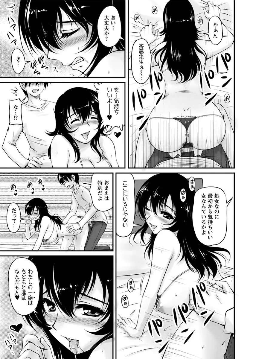 年上彼女に蜜濡れ授業 Page.128