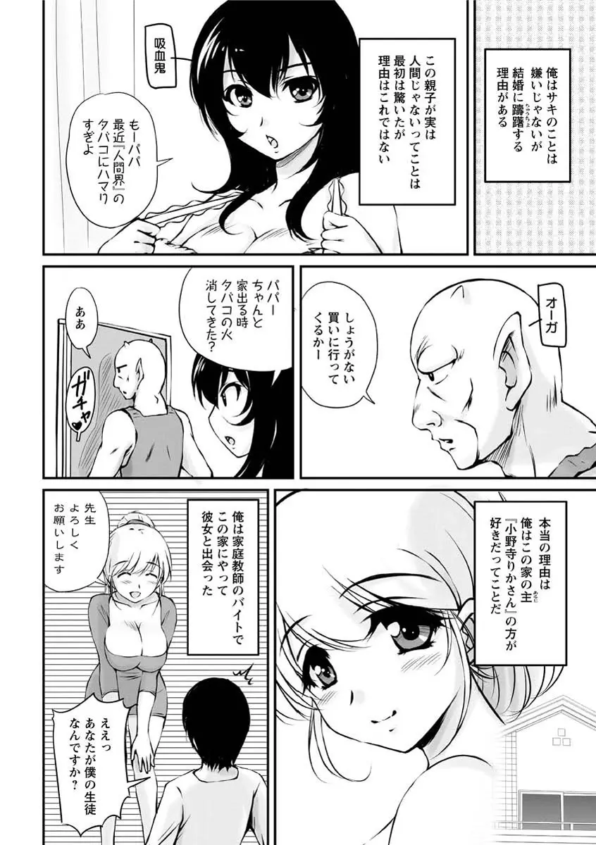 年上彼女に蜜濡れ授業 Page.149