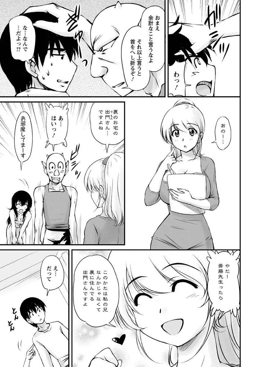 年上彼女に蜜濡れ授業 Page.152