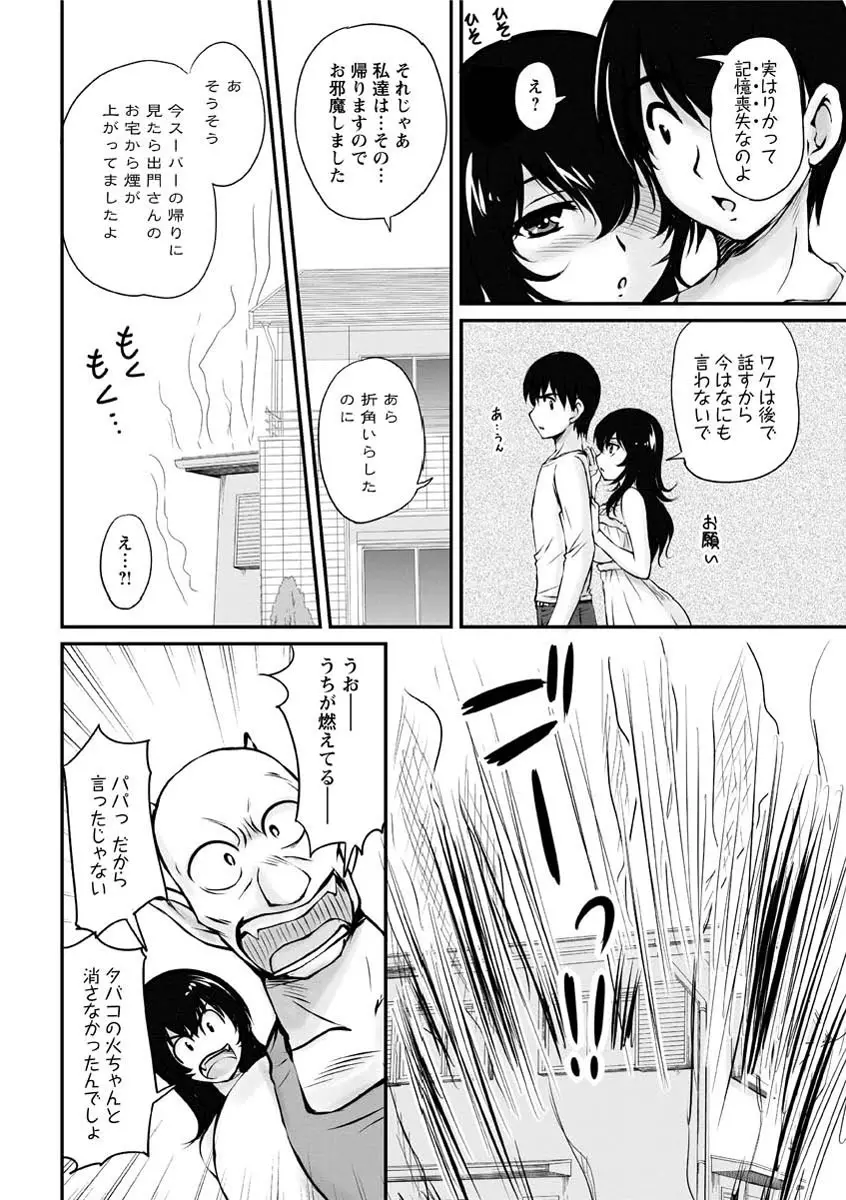 年上彼女に蜜濡れ授業 Page.153