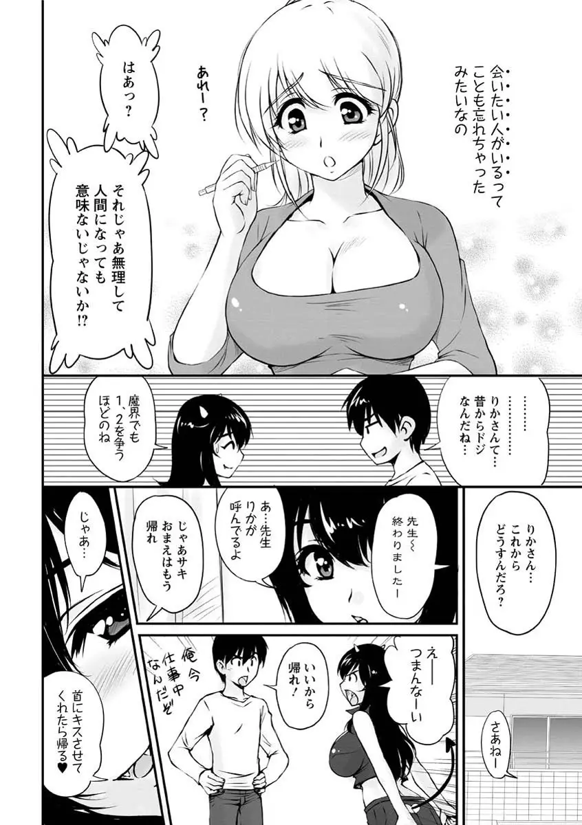 年上彼女に蜜濡れ授業 Page.173