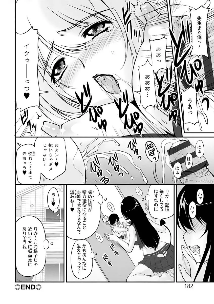 年上彼女に蜜濡れ授業 Page.183