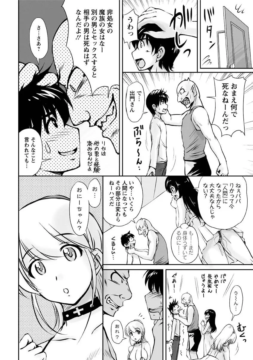 年上彼女に蜜濡れ授業 Page.199