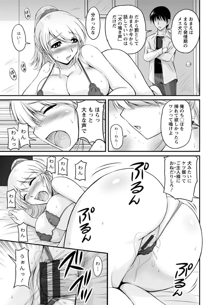 年上彼女に蜜濡れ授業 Page.40