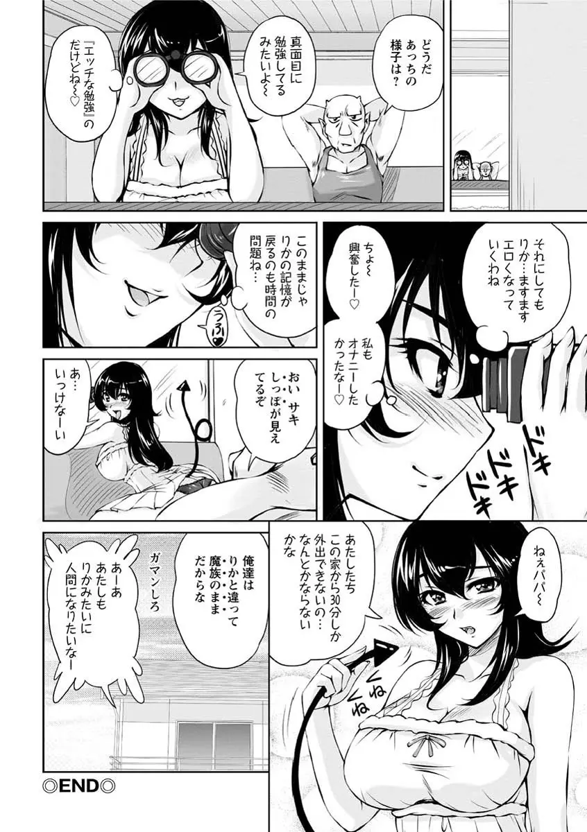 年上彼女に蜜濡れ授業 Page.83