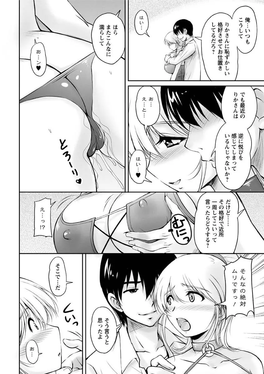 年上彼女に蜜濡れ授業 Page.97