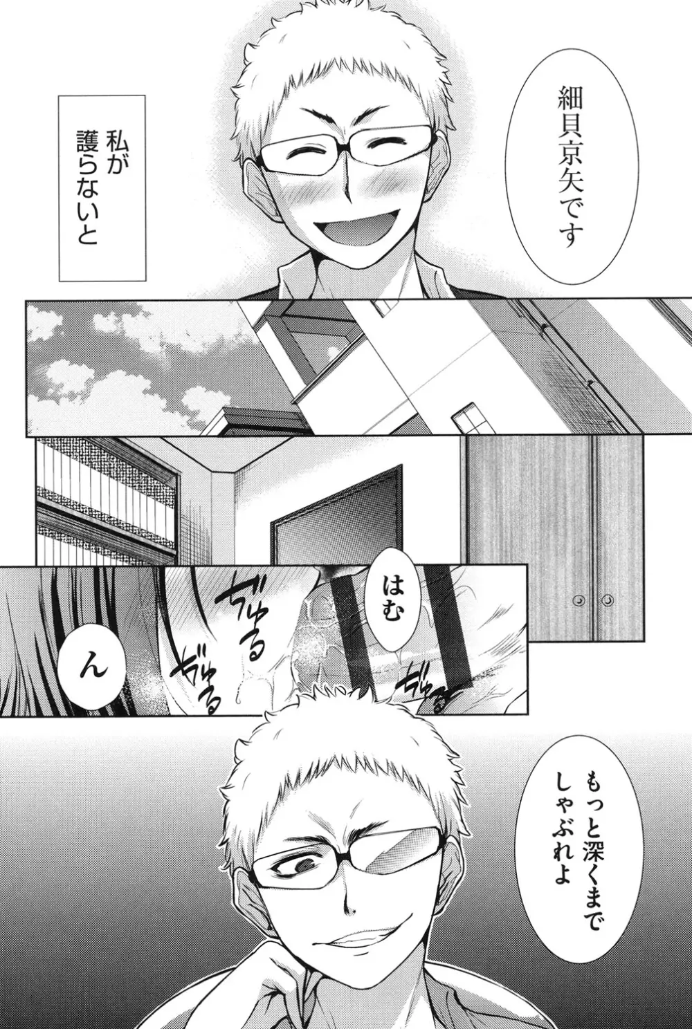 二次元彼女 Page.145