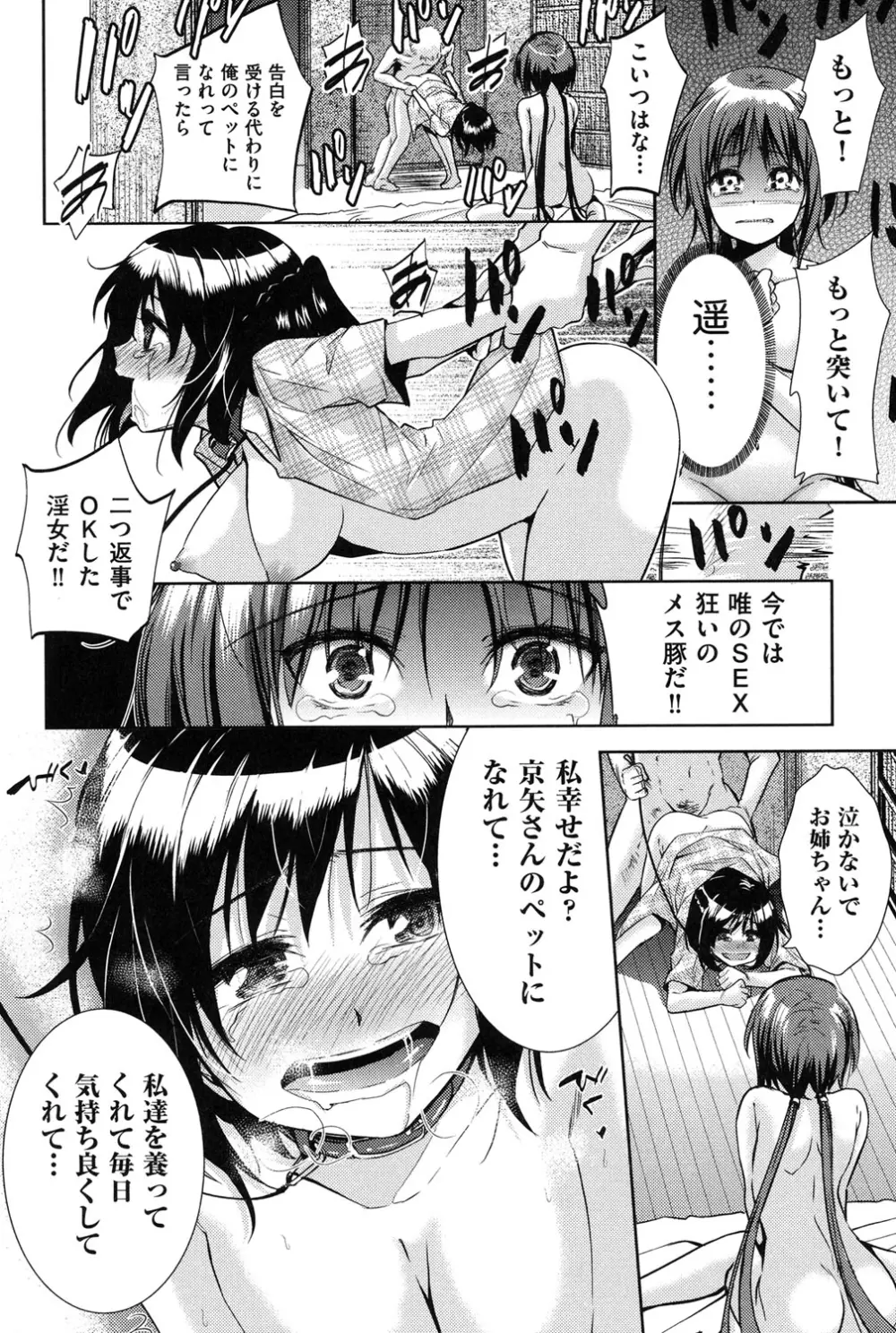 二次元彼女 Page.161