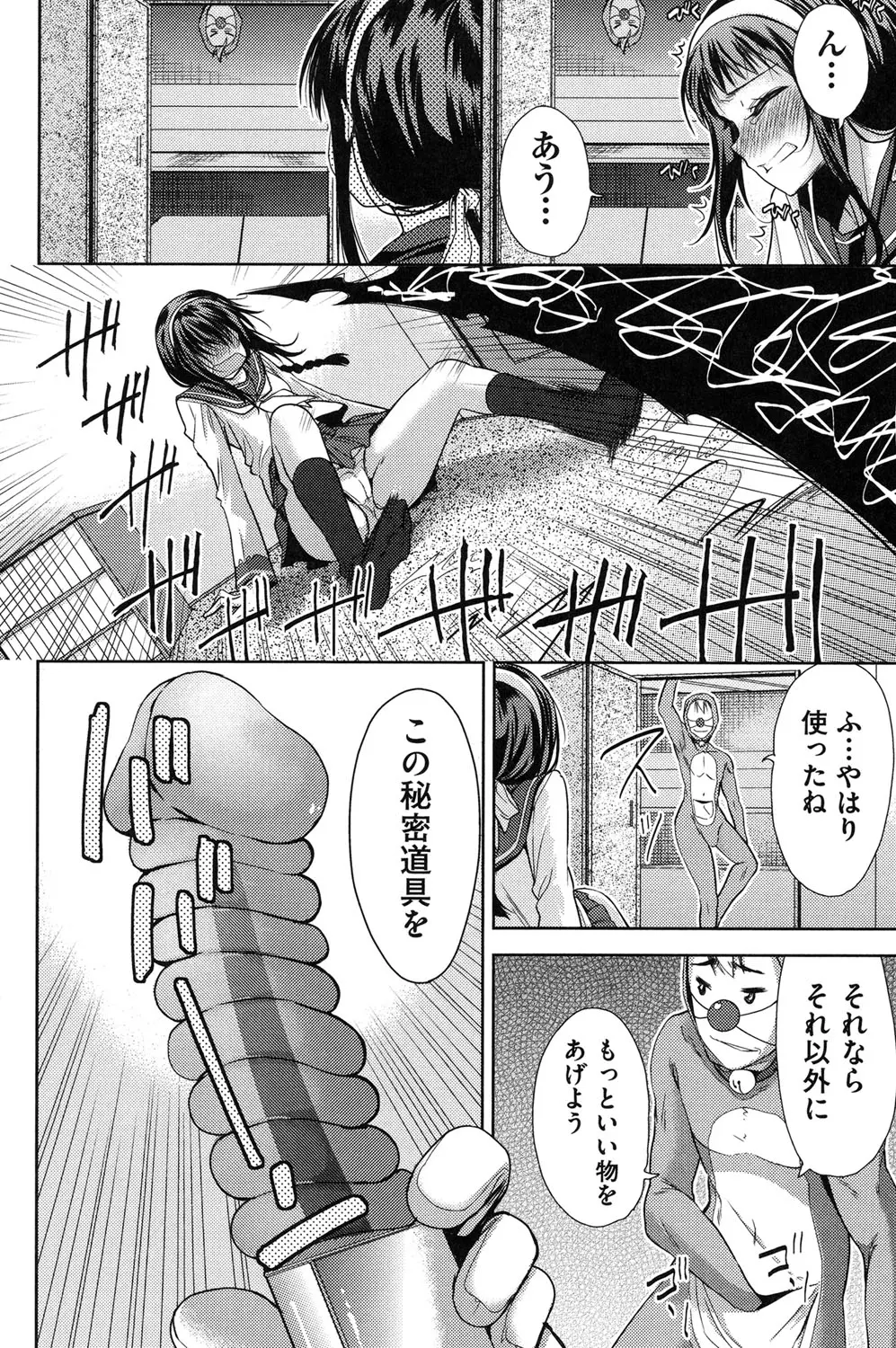 二次元彼女 Page.177