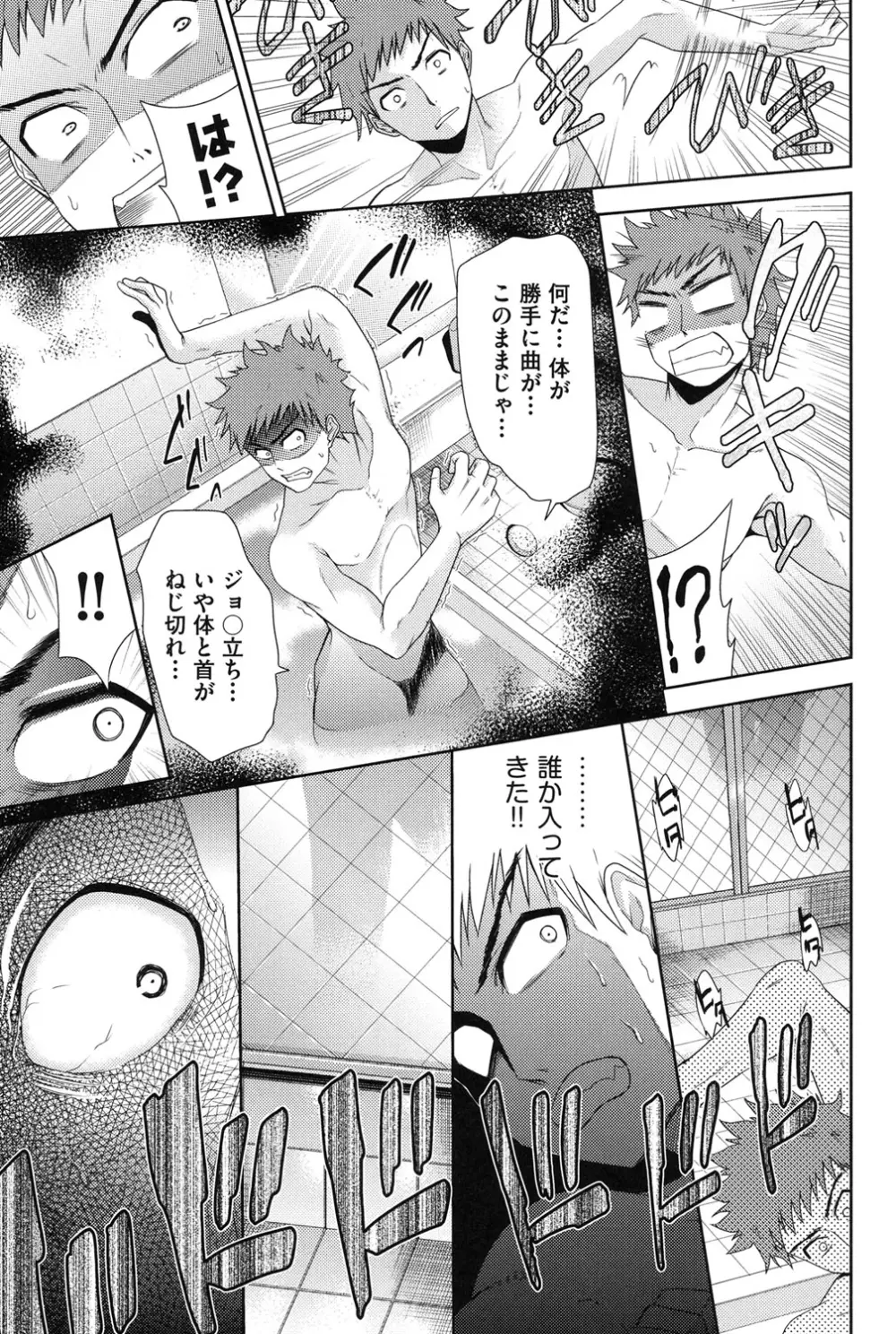 二次元彼女 Page.30