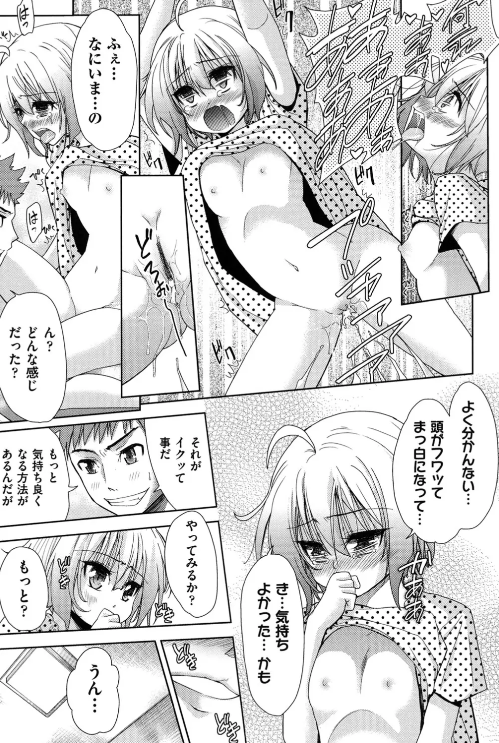 二次元彼女 Page.42