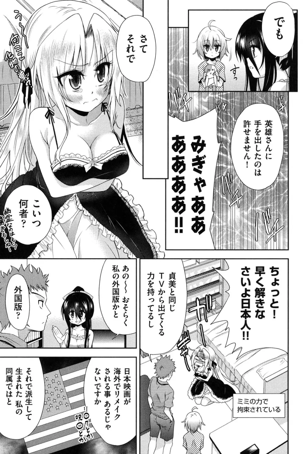 二次元彼女 Page.60