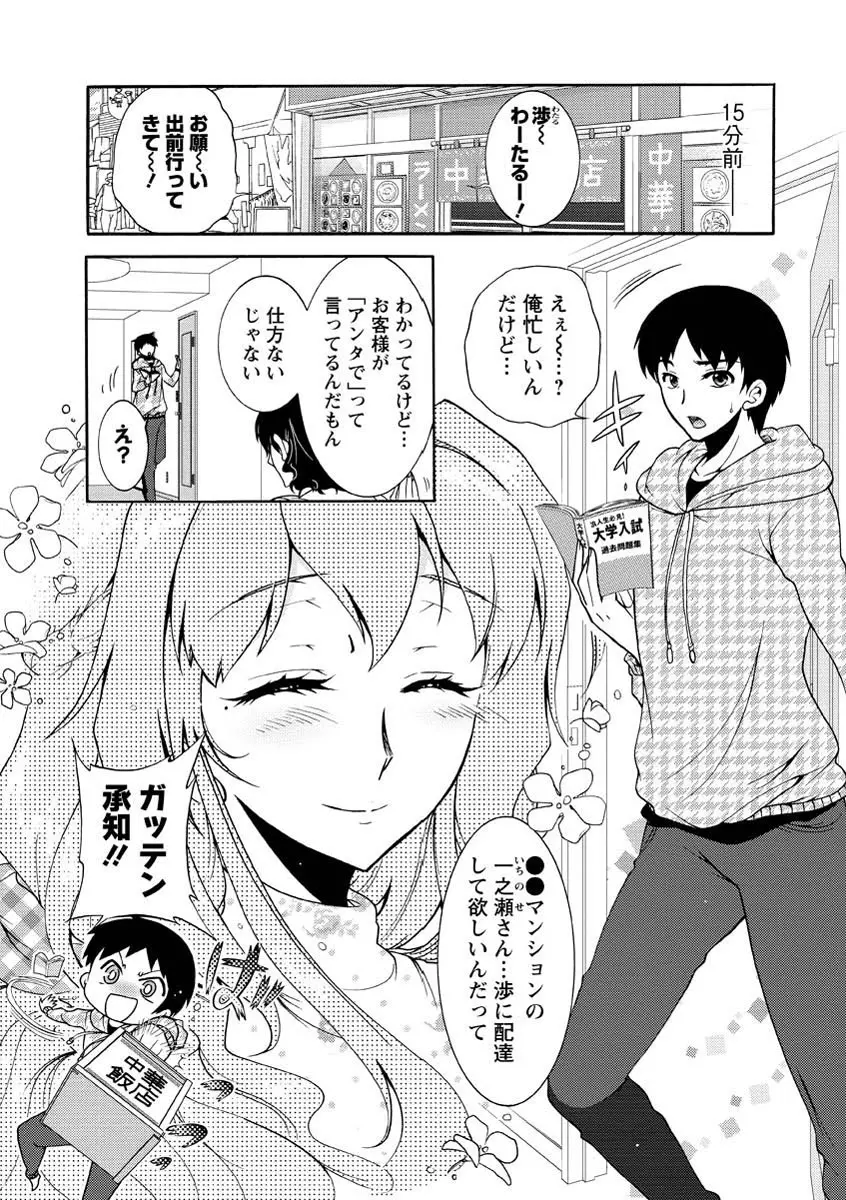 人妻結び Page.10