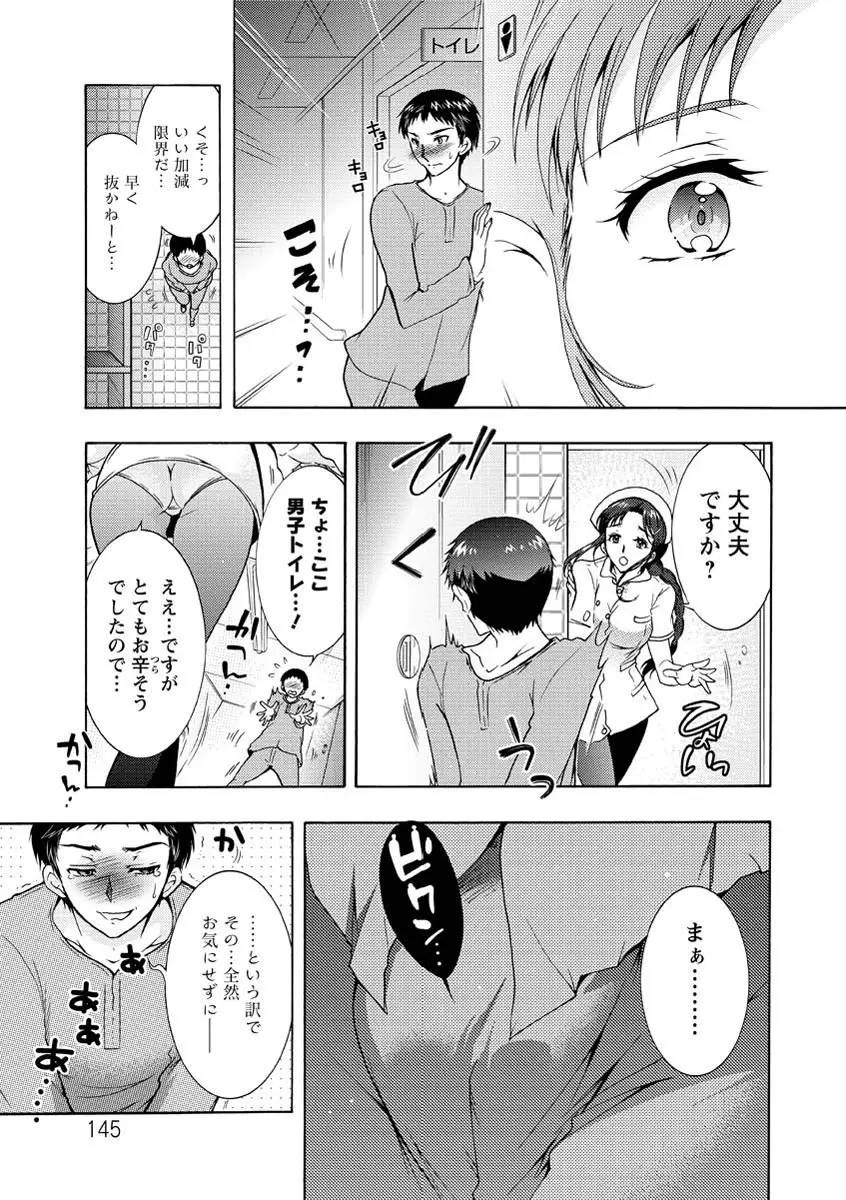 人妻結び Page.146