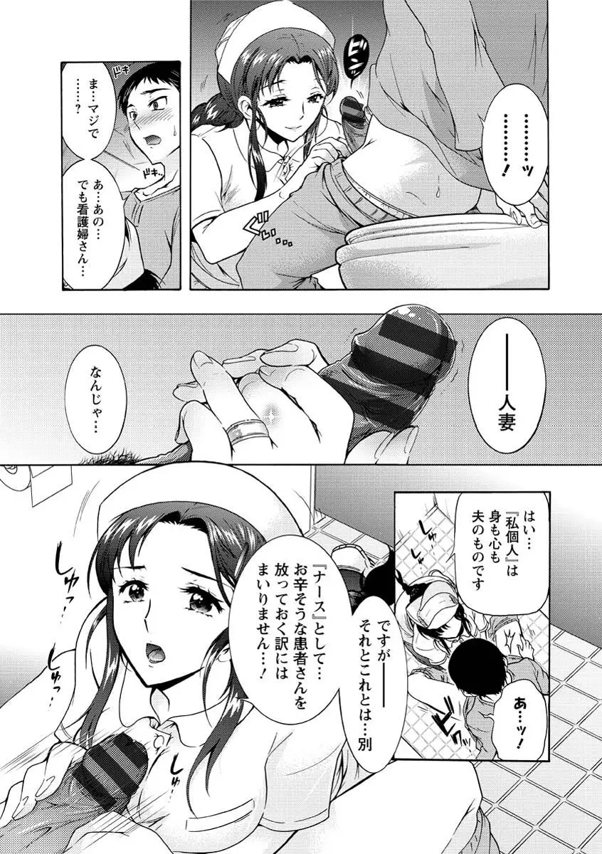 人妻結び Page.148