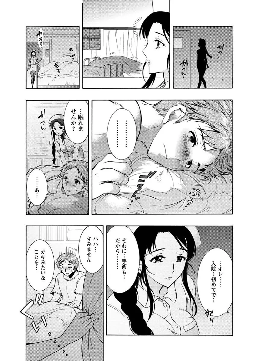 人妻結び Page.152