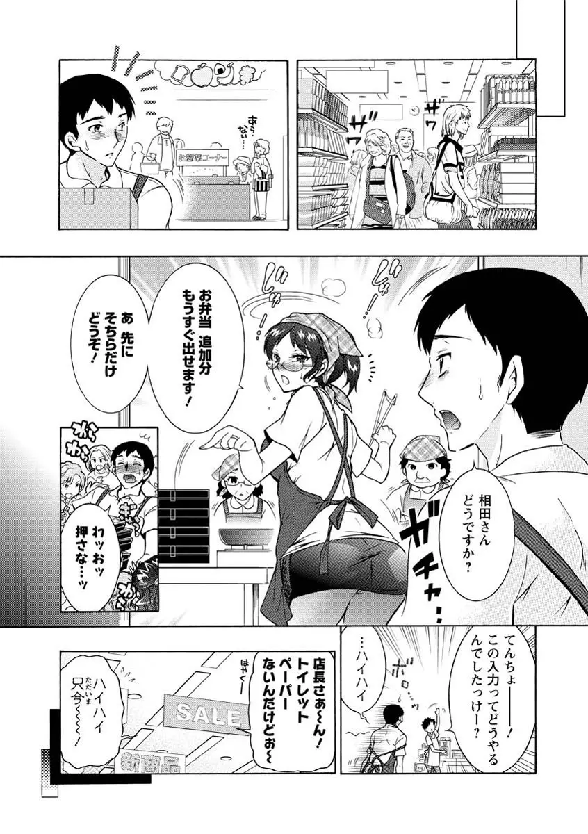 人妻結び Page.164