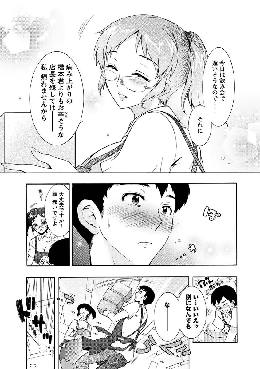 人妻結び Page.166