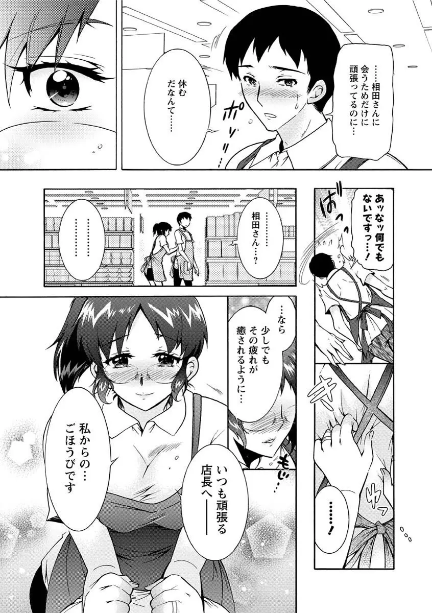 人妻結び Page.168