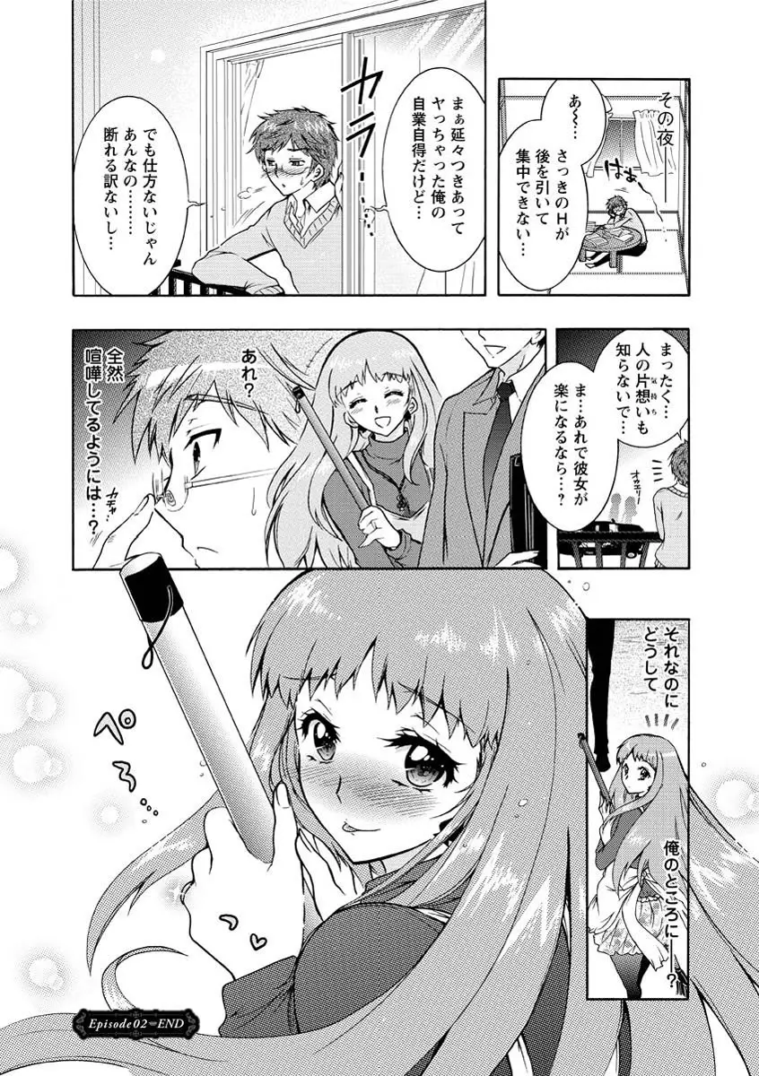 人妻結び Page.43