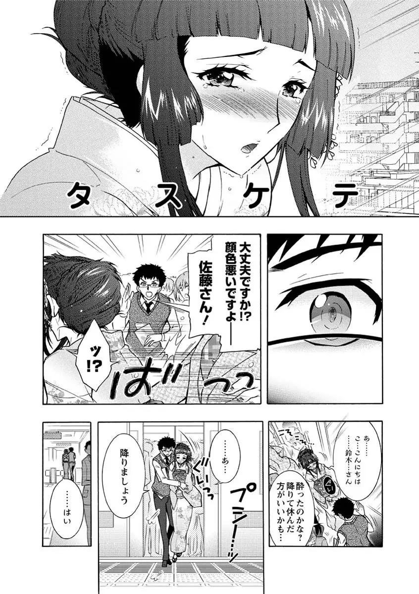 人妻結び Page.94