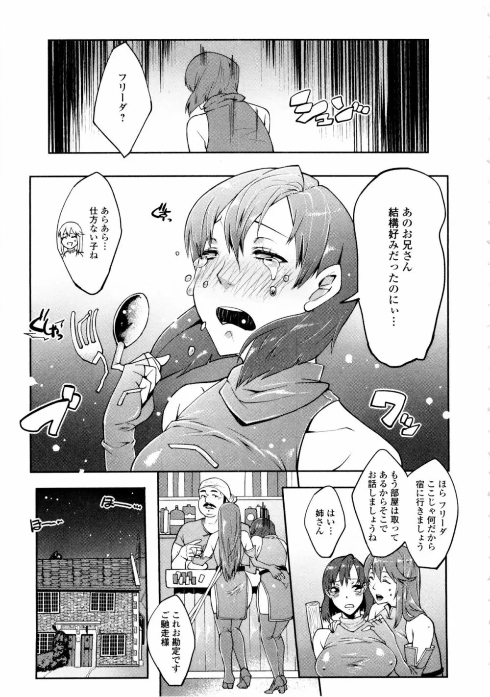 私の秘密の性癖 Page.167