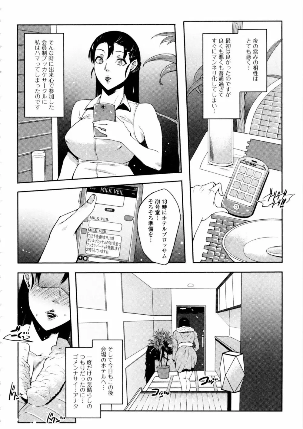 私の秘密の性癖 Page.184