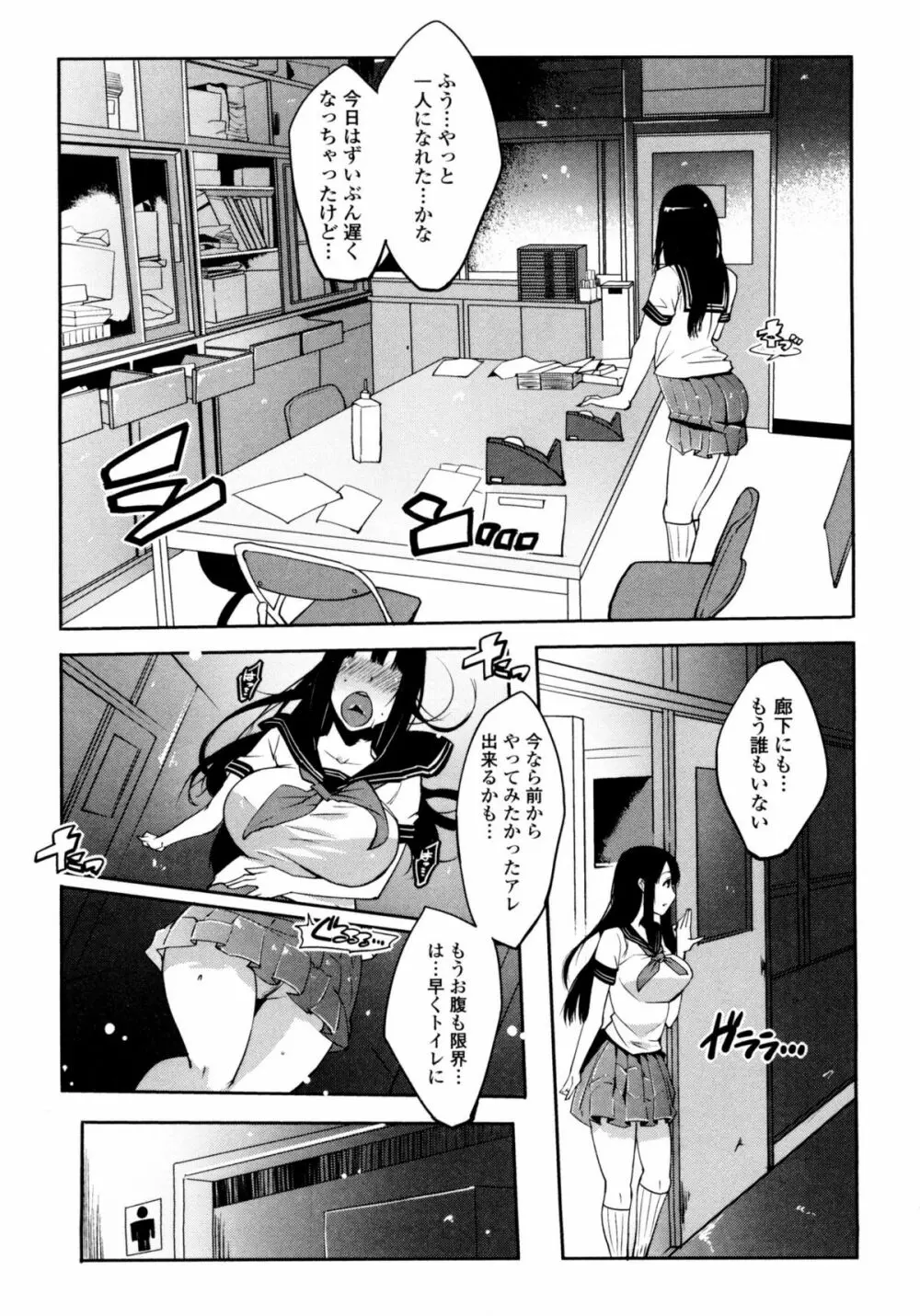 私の秘密の性癖 Page.33