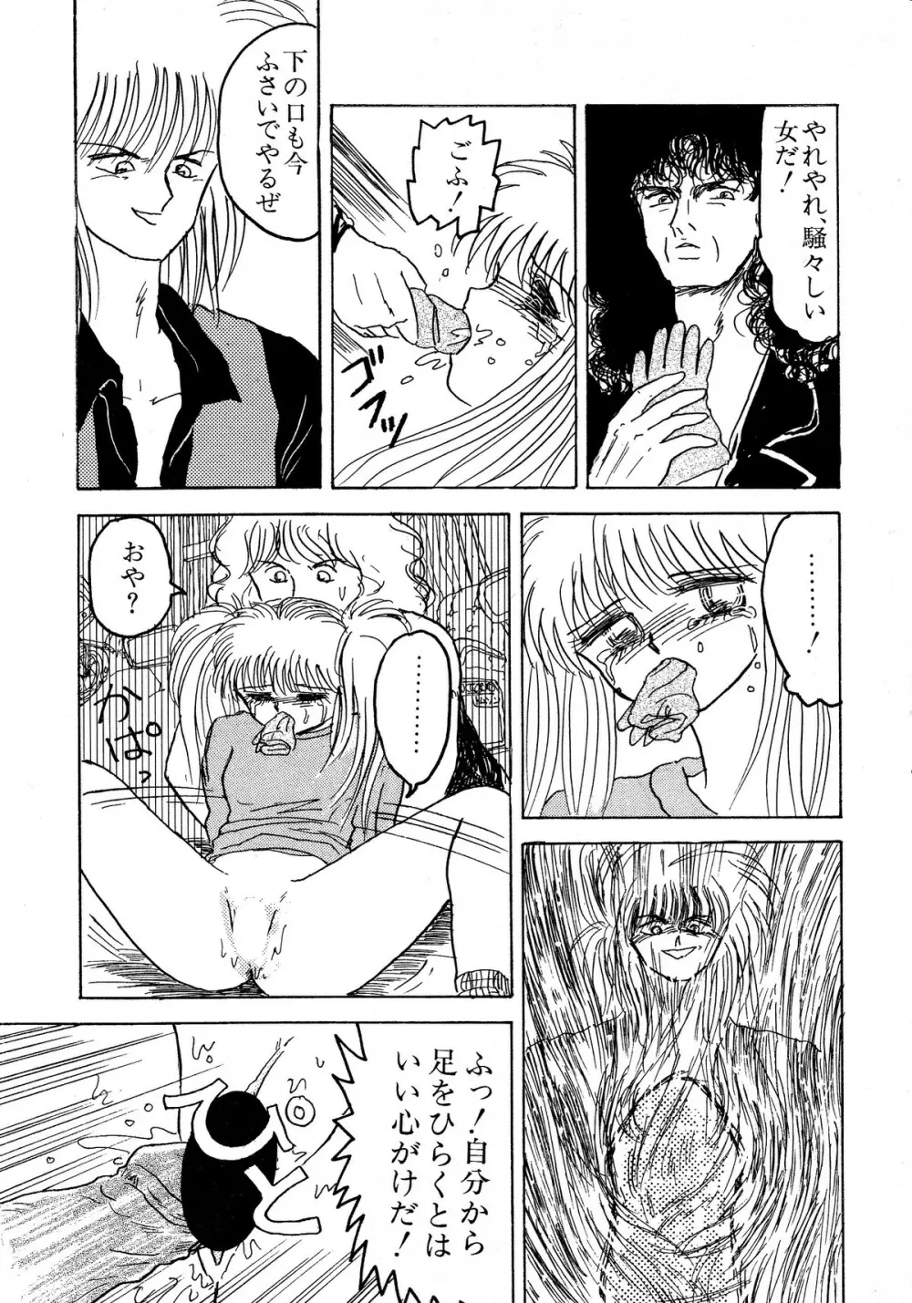 レモンキッズ No.12 Page.65