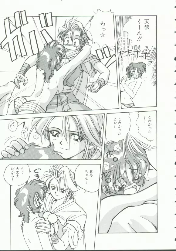 INDEEP Vol.9 淫獣コレクション Page.112