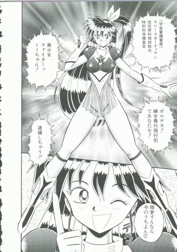 INDEEP Vol.9 淫獣コレクション Page.159