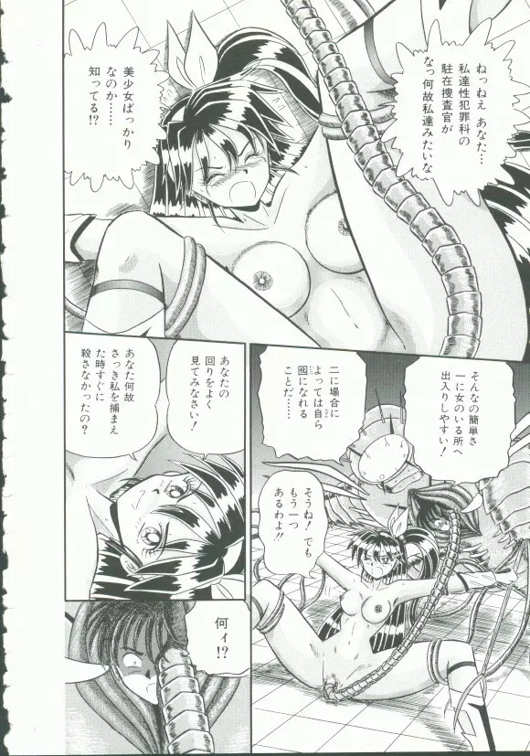 INDEEP Vol.9 淫獣コレクション Page.173