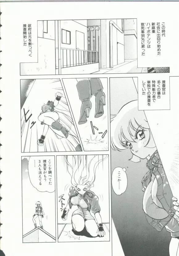 INDEEP Vol.9 淫獣コレクション Page.5