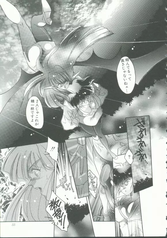 INDEEP Vol.9 淫獣コレクション Page.54