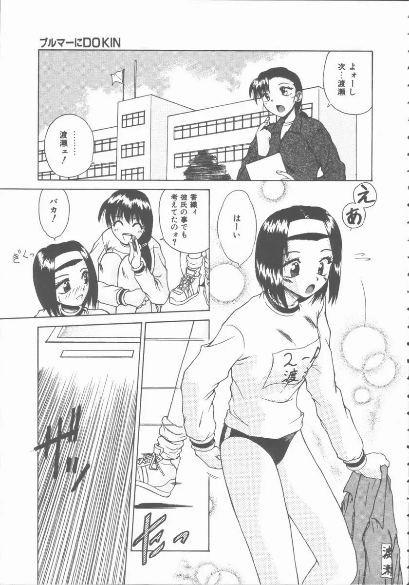 初体験物語 Page.149