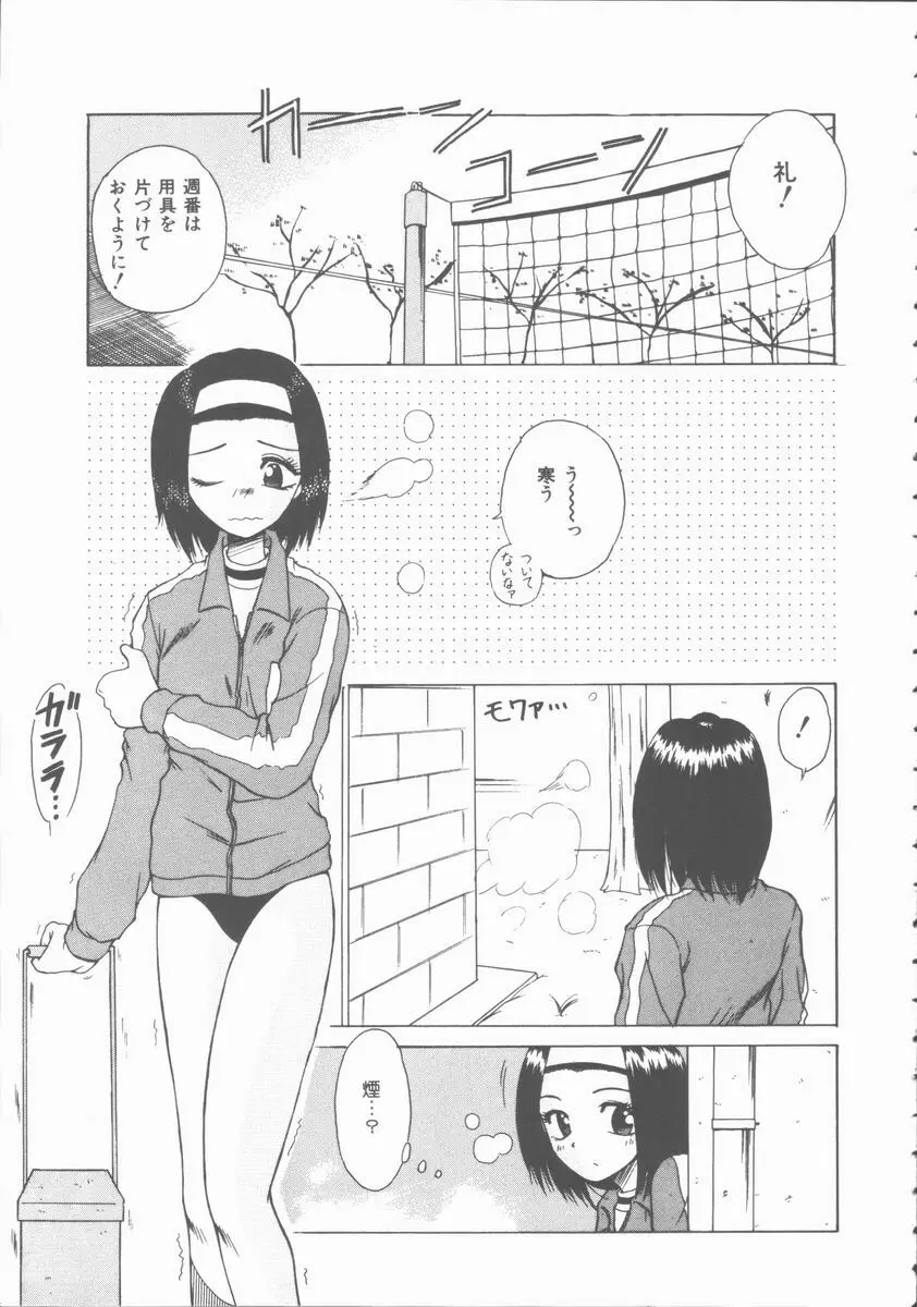 初体験物語 Page.151