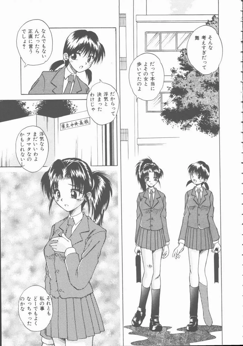 初体験物語 Page.59