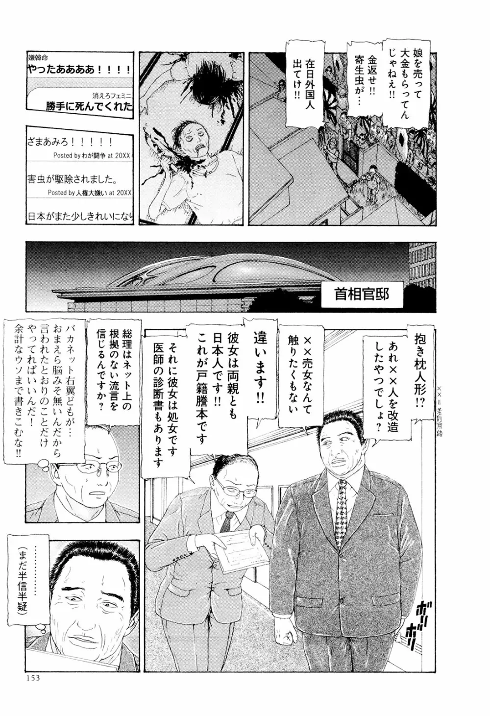 この世界には有機人形がいる Page.156