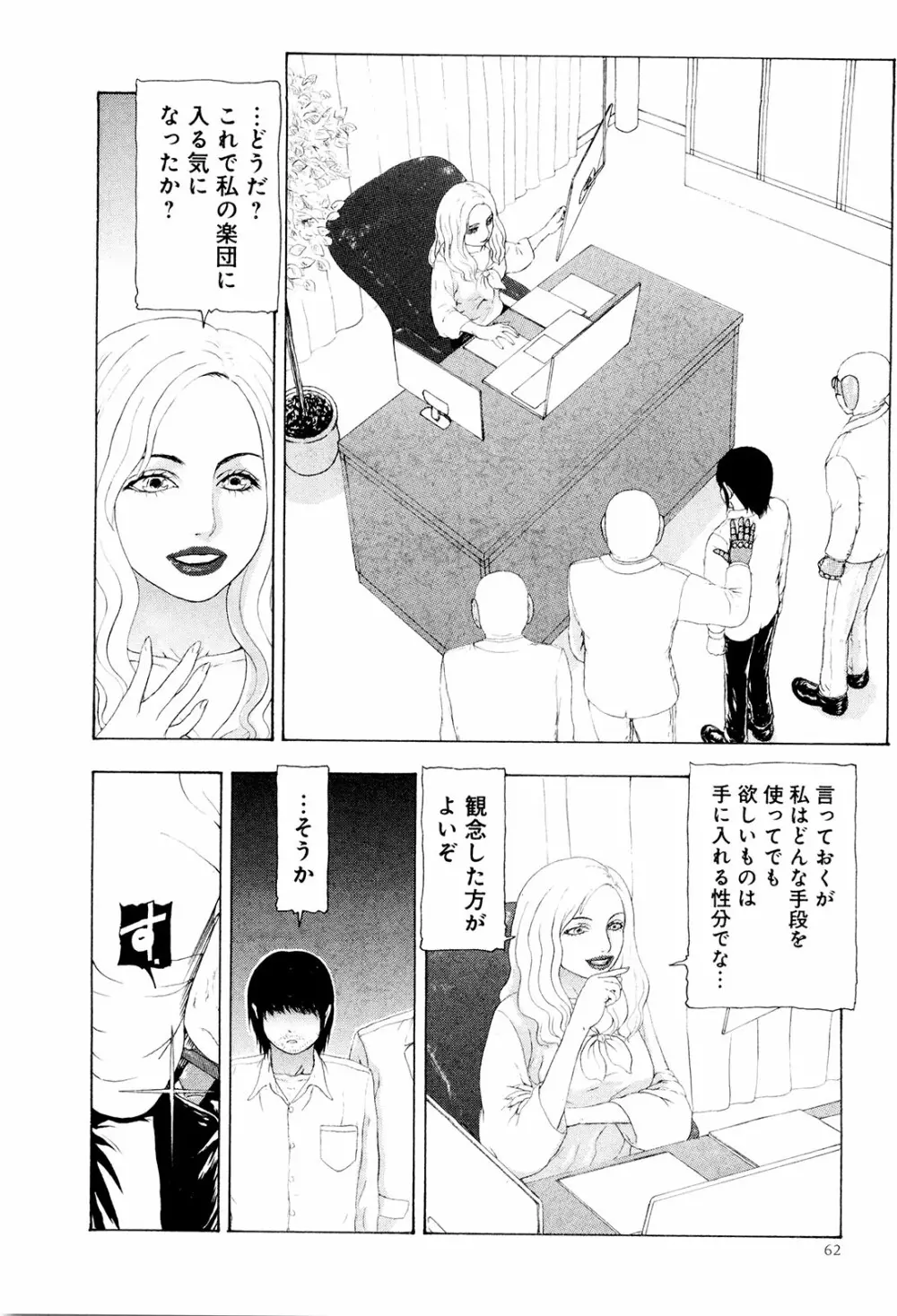 この世界には有機人形がいる Page.65