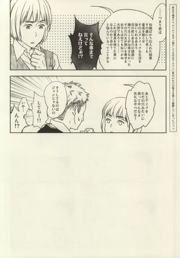 ジャンベルのえろほん Page.16