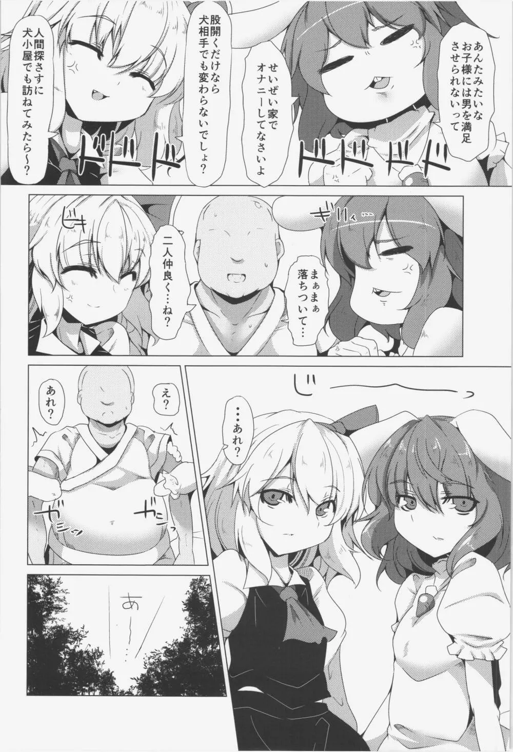 モノクロセクシー Page.4