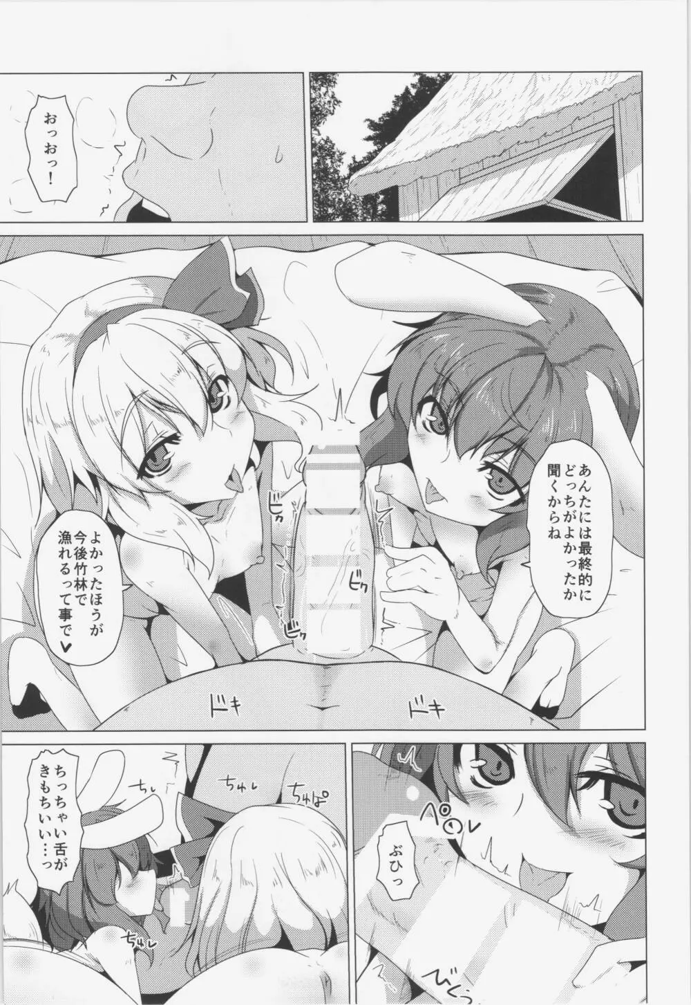 モノクロセクシー Page.5