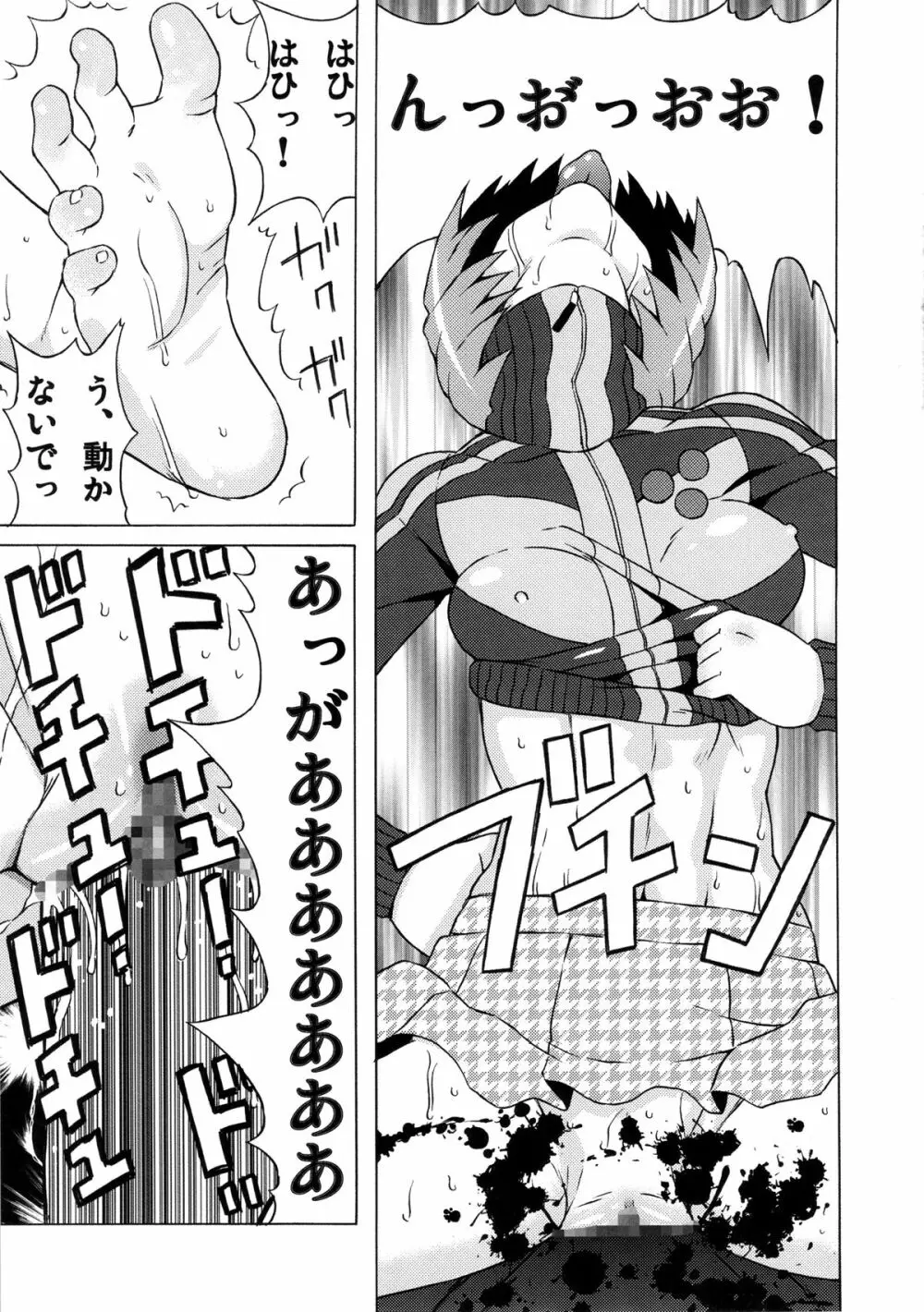 里中千枝に酷い事をしてみた。 Page.18