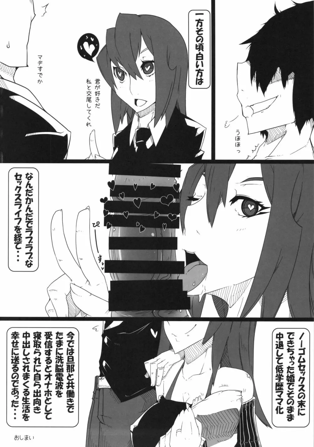 黒ギャル合同本 Page.50