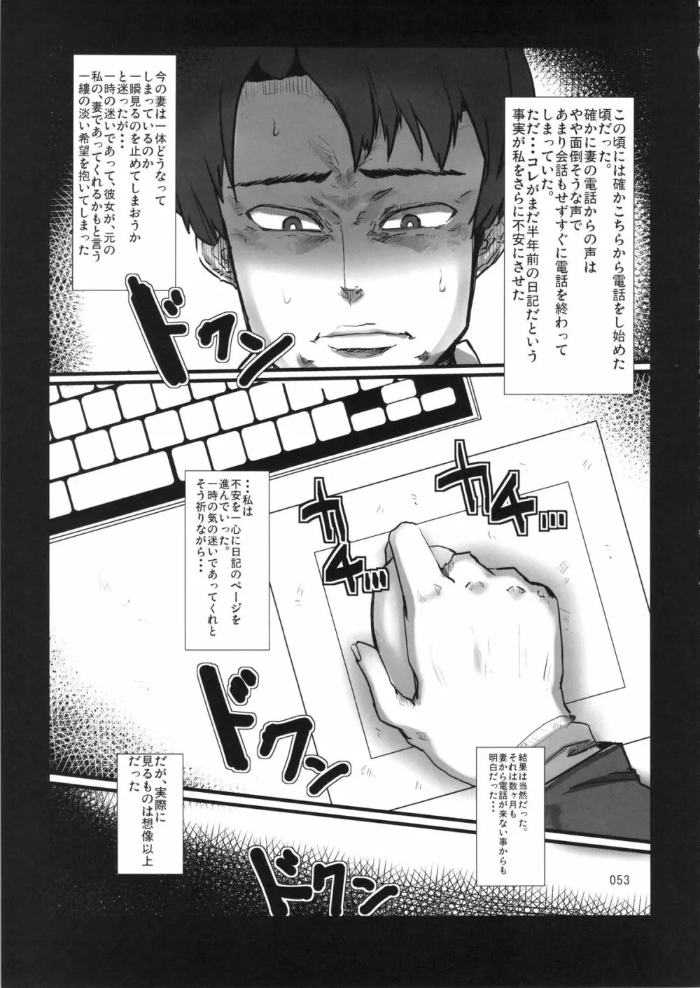 黒ギャル合同本 Page.53