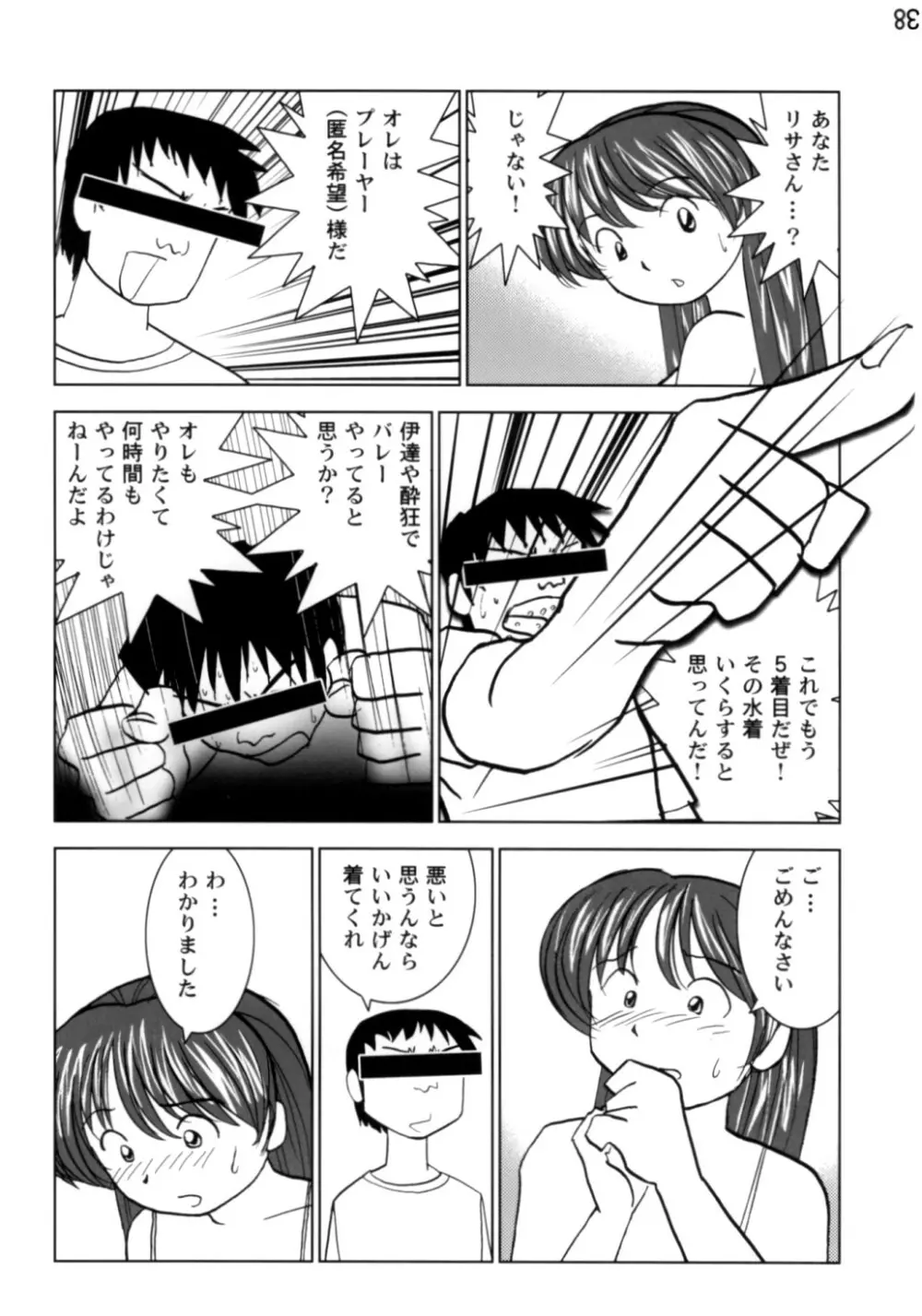 おかもとふじお Page.38