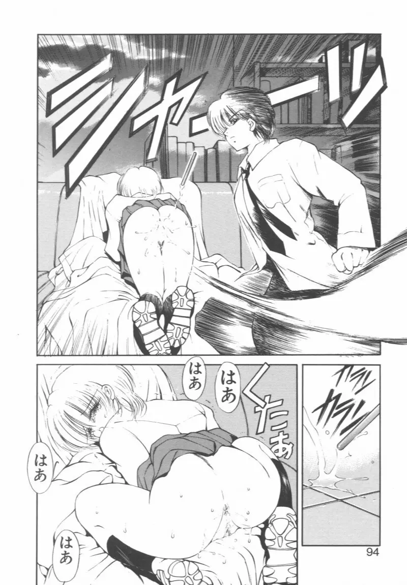 呪禁師 憑霊之章 Page.94