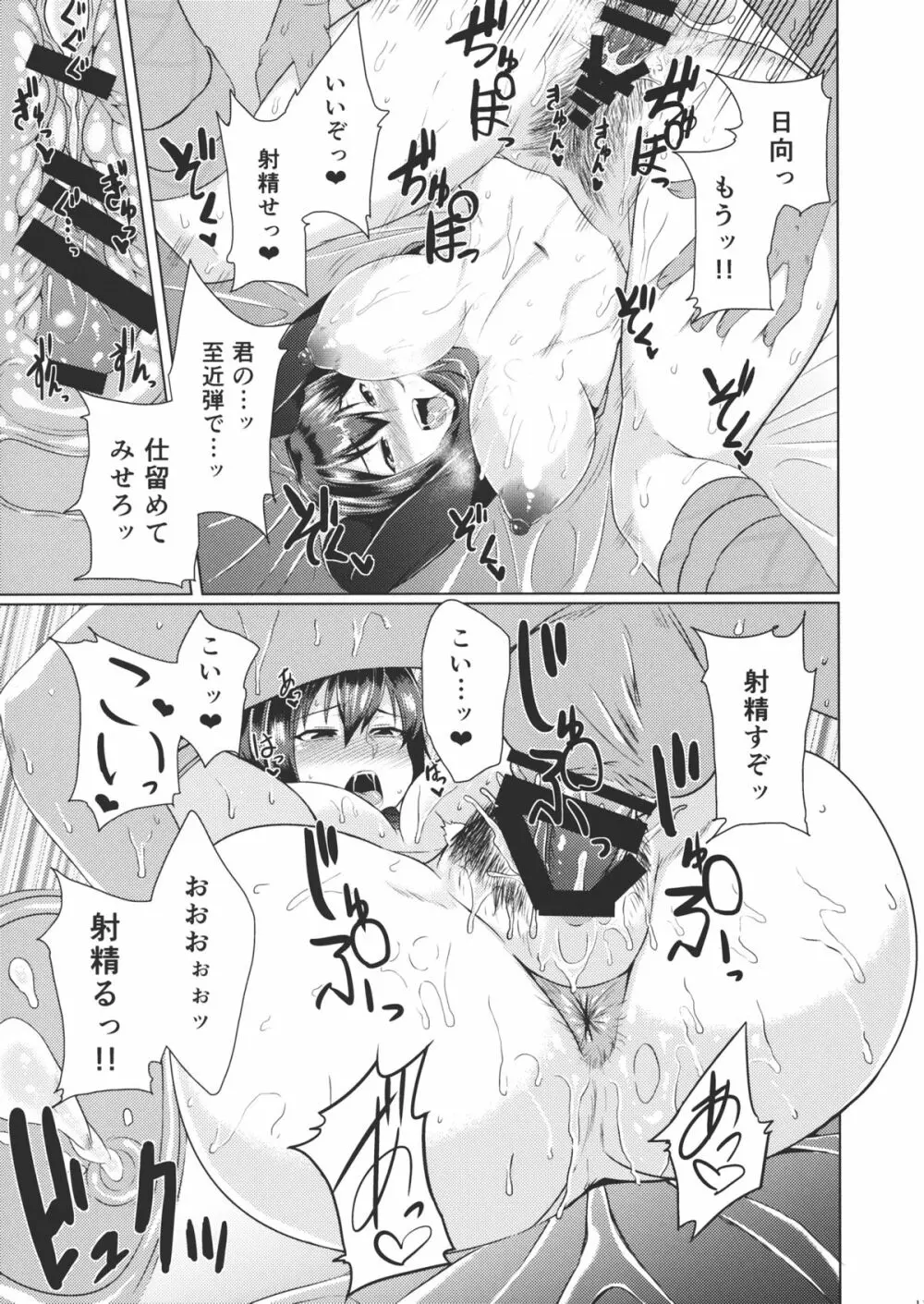 千寿菊 マリーゴールド Page.10